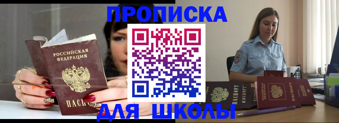 временная регистрация гарантия в Южно-Сухокумске