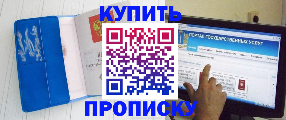 временная регистрация в Южно-Сухокумске