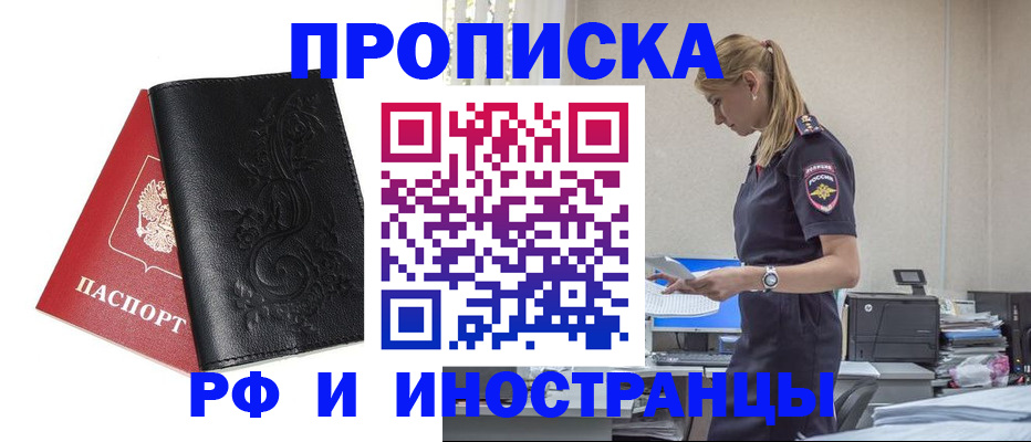 где прописаться в Южно-Сухокумске